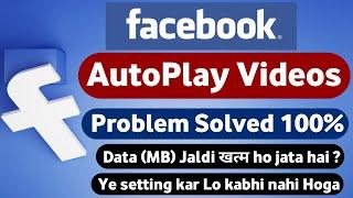 How to off autoplay video in facebook  Facebook autoplay video kaise band kare  टेक चैप्टर