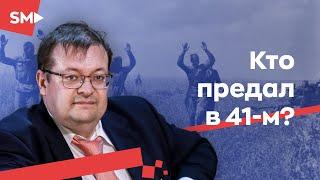 22 июня могло ли быть предательство?  Алексей Исаев Цифровая История