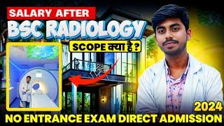 बीएससी रेडियोलॉजी के बाद सैलरी ? Salary after bsc radiology  Bsc radiology me direct admission 2024