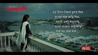 Dhire Dhire jaw na somoy   ধীরে ধীরে যাও না সময়  