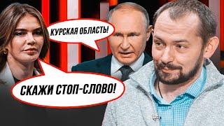 ️ЦИМБАЛЮК Кабаева В СЛЕЗАХ поставила путину ультиматум Сначала Курская область а затем…