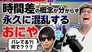 チート？ゴースティング？こくじんの迅雷脚ファジー対策にパニくり続けるおにやとあきれる布団ちゃん（2023621） #スト6