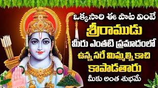 LORD SRI RAMA POPULAR SONGS  TELUGU BHAKTI SONGS  POWERFUL MANTRA OF LORD SRI SEETHA RAMA