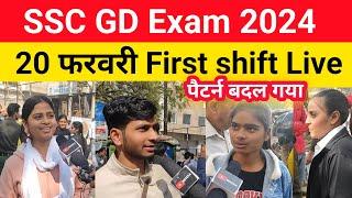 SSC GD EXAM ANALYSIS 20 FEBRUARY FIRST SHIFT  SSC GD EXAM REVIEW #ssgd