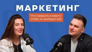 Маркетинг для бизнеса как повысить продажи? Роман Тарасенко