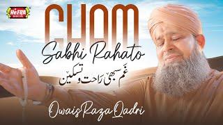 Owais Raza Qadri  Gham Sabhi Rahaton  Super Hit Kalams  Heera Digital