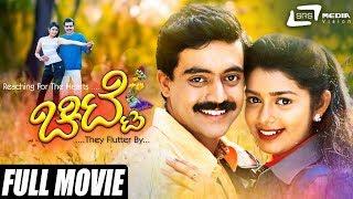 Chitte – ಚಿಟ್ಟೆ  Kannada Full Movie  Aniruddh  Chaya Singh  Love Story Movie