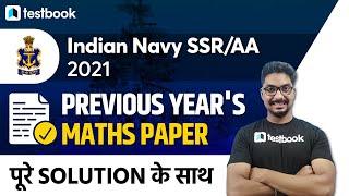 Indian Navy SSR Previous Year Question Paper  Navy AA Maths Paper Solution by Akhil Sir