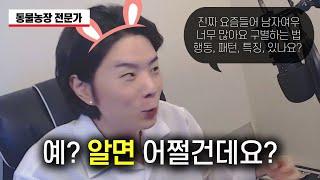 여자들의 눈물 착즙기 남자여우 특징