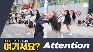 HERE? NewJeans - Attention SCHOOL LOOK ver.  Dance Cover @20220903 Busking