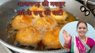 Make Bhojpuri with sweetness from the famous valley of Azamgarh. Ghati Recipe. Ghati Banane Ka Tarika. Bhojpuri Recipe.