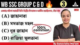 WBSSC Group C & D Recruitment 2024  Static GKGS MCQs  GK GS By Satavisha Maam #3