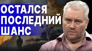 ОСТАЛИСЬ СЧИТАННЫЕ МЕСЯЦЫ - БУДЕТ ЗНАЧИТЕЛЬНО ХУЖЕ СТУС ВОЙНА без ПЕРЕМИРИЯ -  ПРОГНОЗ