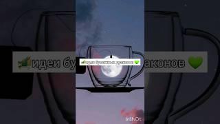 мороженое  #tiktok #diy_anna #лучшее #популярное #рекомендации #идеидлярисунков #хочуврек #рисунки