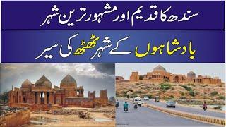 Thatta City Sindh Full Documentary & History In Urdu & Hindi 