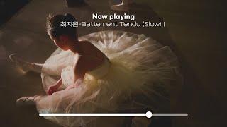 Playlist 최지원 발레 음악🩰  Music For Ballet Class Vol.5