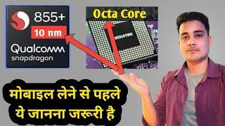 Mobile Processor Kya hota hai ? - nm Technology  Octa-Core 10nm Vs 12nm Vs 7nm Explained