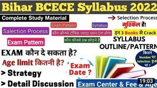 bcece exam syllabus 2022 bcece application form 2022 bcece exam Kitna mark ka hota