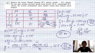 Имеется два сплава. Первый содержит 10% никеля второй  — 15% никеля. Из этих двух сплавов получили