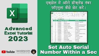 Master Advanced Excel- How to Use the No Break and Auto Serial Number Trick Tutorial 2023