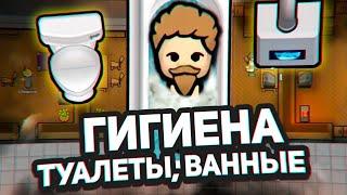 ГИГИЕНА элитные номера ванные комнаты — Hospitality #6