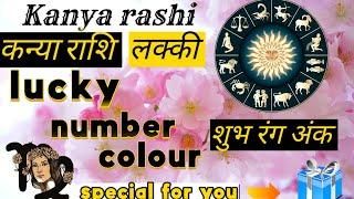 Virgo  Kanya Rashi lucky number lucky colour 2024