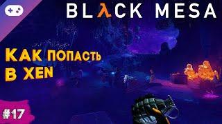 Black Mesa прохождение  Трудный путь в Зен #17