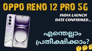 Oppo Reno 12 Pro 5g India Launch Date Confirmed  Spec Features Specification Price Camera Malayalam