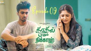 Kadhal Enum Nikkah  EP 9  Tamil Web Series  Roshan  RK Dhanusha  Kutty Story