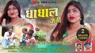 धाधाल जनी  dhdhal jani  kayum abhash  official Nagpuri video song 2021