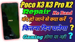 Poco X3 X3 Pro X2 Repair Hone Ke Baad Kitna Din Chalega ? Gaming Hoga Ki Nahi ? Band Ho Gaya Toh ?