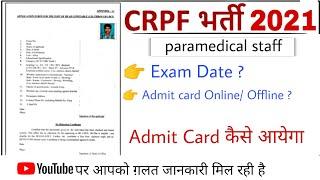 CRPF paramedical exam date असली सच  CRPF paramedical admit card 2021  #javed
