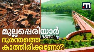 35 ലക്ഷം ജനങ്ങൾ തുടച്ചുനീക്കപ്പെടും മുല്ലപ്പെരിയാർ എന്ന അപകടം ദുരന്തത്തെ കാത്തിരിക്കണോ?