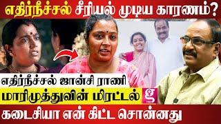 எதிர்நீச்சல் 2ம் பாகம் விரைவில்? வில்லியா நடிச்சாலும் ஜான்சியா வாழ்ந்துட்டு இருக்கேன் - Gayathri