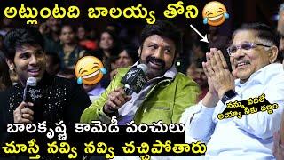 Balakrishna Making Hilarious Fun With Allu Sirish at Urvasivo Rakshasivo Pre Release Event  Balayya