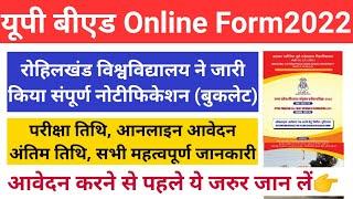 up bed online form kaise bhare up bed official notificationup bed entrance online form 2022