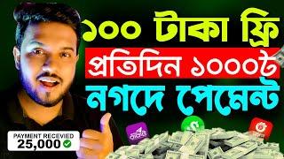 ফ্রিতে মোবাইল ইনকাম  Online Income on Mobile 2024  Online Income Site 2024  Kingminer Earning