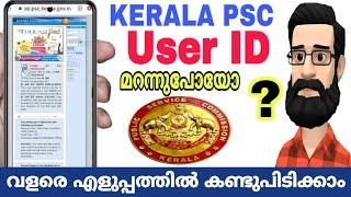 Kerala PSC Login Forgot User ID  PSC User id Recovery  How To Find PSC User ID  ALL4GOOD