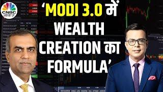 Modi 3.0 Market BIG Impact चुनावी नतीजों का Indian Economy पर कितना बड़ा असर रहेगा? Manish Chokhani