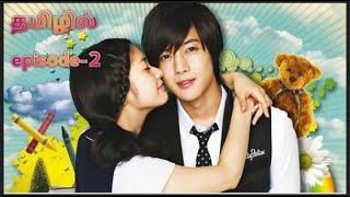 Playfull kiss episode-2Tamil dubbed