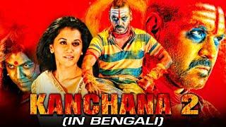 Kanchana Kanchana 2 Bengali Dubbed Full Movie  Raghava Lawrence Taapsee Pannu