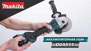 Makita DGA511RTZ Аккумуляторная УШМ с диском 125 мм новый комплект с батареей 5Ah