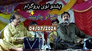 Pashto New Song  Tappe And Chabeta  Zafar Farooq And Asif Kamal  Khyber Mazigar