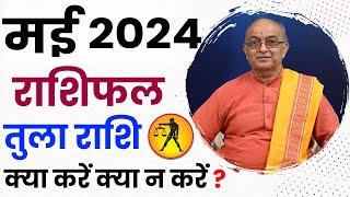 Tula Rashi may 2024 Libra Horoscope  Prediction 2024