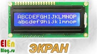 LCD 1602 из Китая  дисплей 1602