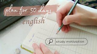 study time #68  english  жоспар  оқуға мотивация  ағылшын үйрену