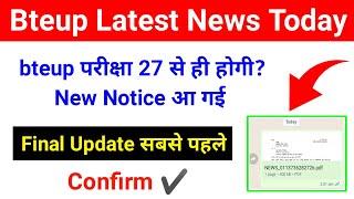 27 से ही होगी bteup परीक्षा?OMG Notice  bteup latest news today bteup exam date 2023 bteupnews