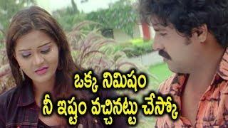 ఒక్క నిమిషం  నీ ఇష్టం వచ్చినట్టు చేస్కో   Vendithera telugu movie Scenes  TElugu Cinema