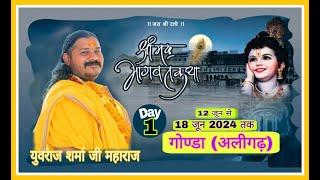 Live  Day-1  Shri pandit Yuvraj Nandan Ji Maharaj ji Shrimad Bhagwat Katha  godaAligarh