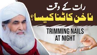 Islamic question answer Raat k waqat nakhun katna kesa h?  Maulana ilyas qadri